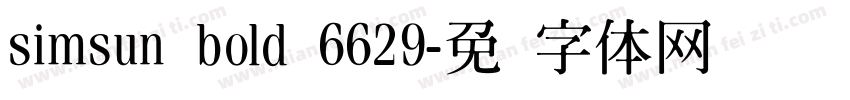 simsun bold 6629字体转换